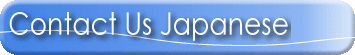 Contact Us Japanese