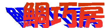 ��I�[