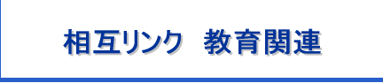 ���݃����N�@����֘A