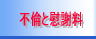 �s�ςƈԎӗ�