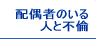 �z��҂̂���l�ƕs��