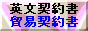 �p���f�Ռ_�񏑍쐬�㗝�l