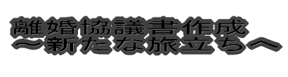 �������c���쐬�`�V���ȗ�������