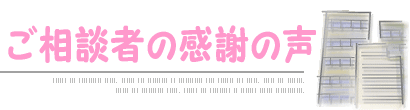 �����k�҂̊��ӂ̐�