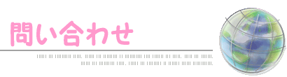 �₢���킹