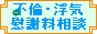 �s�ψԎӗ����k���[�K���N���j�b�N