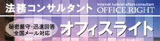 �@���R���T���^���g �I�t�B�X���C�g�s�����m�c���@��������