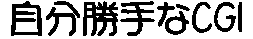 ���������CGI