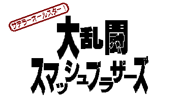 �^�C�g���摜�܂ō����������i�΁j�@�~�����H