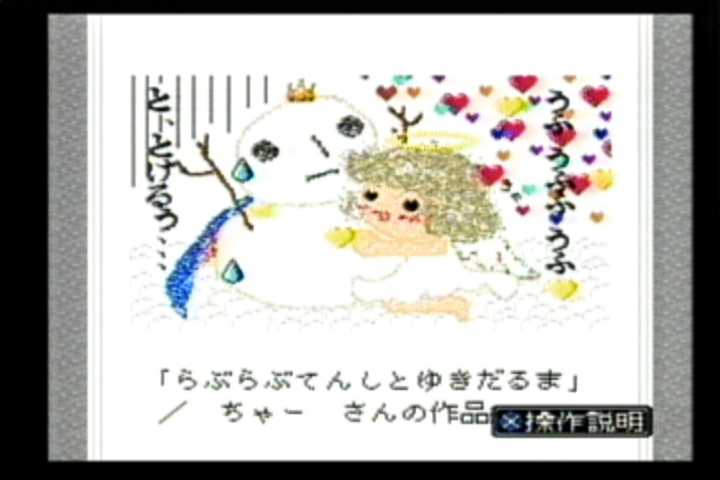 てんし?