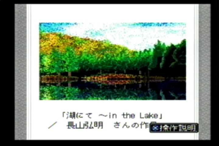湖!
