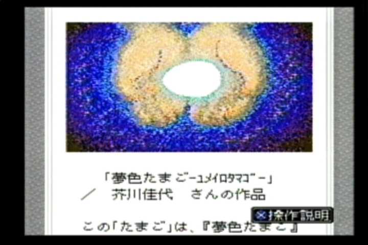 たまご?