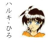 �n���L�E�Ђ�